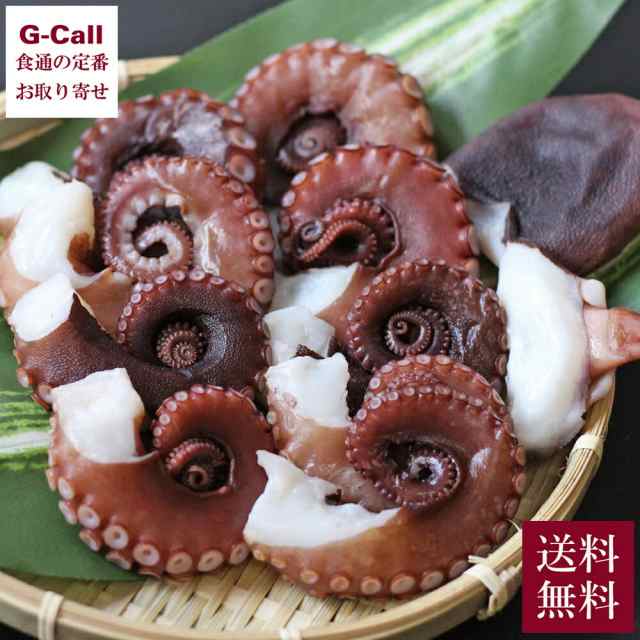 真だこ 刺身で楽しむ冷凍パック (関門海峡産) 約500g 送料無料 漁師 藤島 関門海峡たこ 真空 パック アジアン・マーケット 魚介 海鮮
