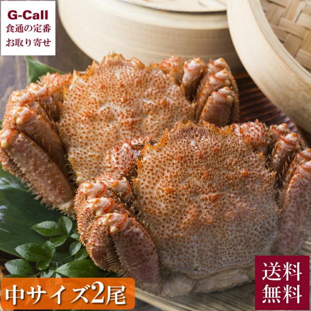 えりも食品 活蒸し毛蟹 中サイズ 2尾 計800g 送料無料 蟹 毛蟹 カニ かに 毛ガニ 脚 剥き身 蟹みそ 蟹味噌 北海道 産地直送 お取り寄せ お祝い 贈答 ギフト
