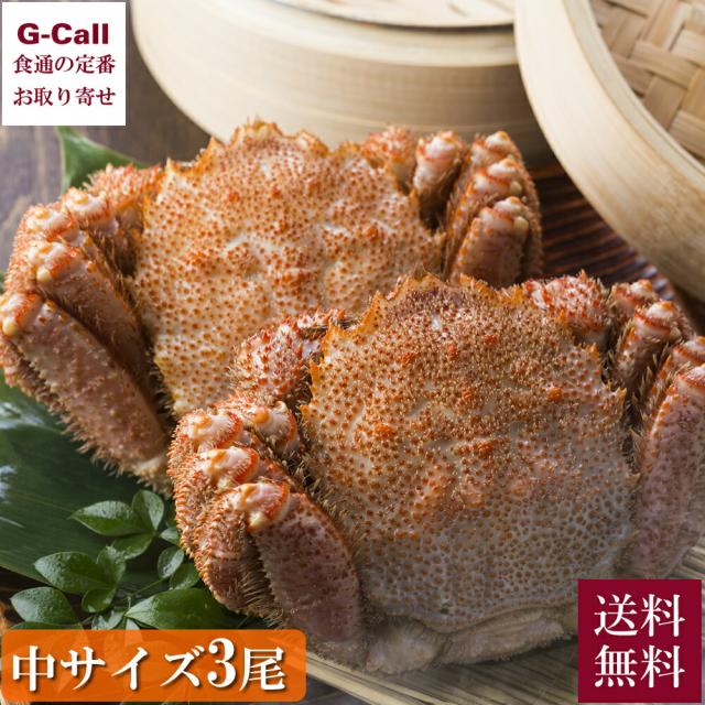 えりも食品 活蒸し毛蟹 中サイズ 3尾 計1.2kg 送料無料 蟹 毛蟹 カニ かに 毛ガニ 脚 剥き身 蟹みそ 蟹味噌 北海道 産地直送 お取り寄せ お祝い 贈答 ギフト
