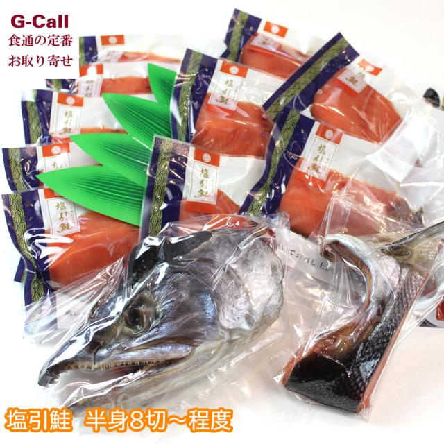 越後村上うおや 塩引鮭 生時4.0〜4.3kg 半身 北海道・四国/九州・沖縄送料別 冷凍 鮭 さけ サケ 秋鮭 無添加 真空パック 新潟県 村上 産地直送 お取り寄せ 贈答の通販は 7,596円