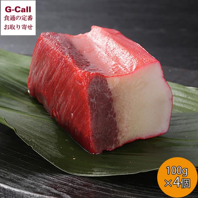 日野商店 鯨ベーコン ブロック 100g 4個 セット 北海道・沖縄送料別 長崎 くじら 鯨 ベーコン ミンク鯨 かけぽん酢 辛子酢味噌 冷凍 贈答 ギフト お取り寄せ