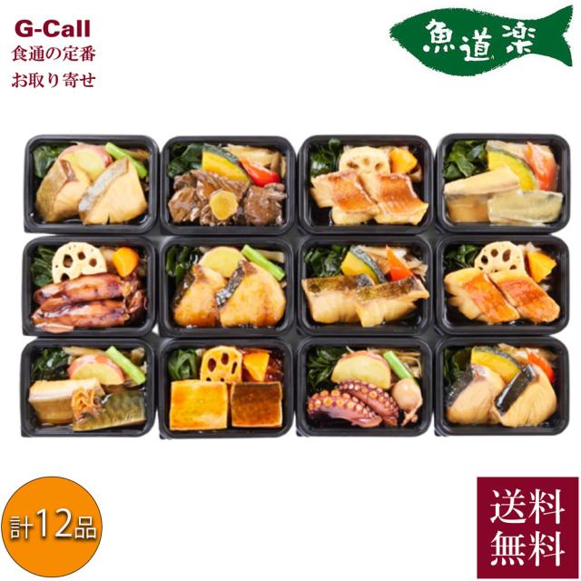 魚惣菜専門店 富惣 煮魚上手 12品入り 送料無料 冷凍 魚介 煮魚 野菜 煮物 日本食 和食 お手軽 簡単調理 魚 おかず ギフト 贈答 お取り寄せ 惣菜 生産者直送