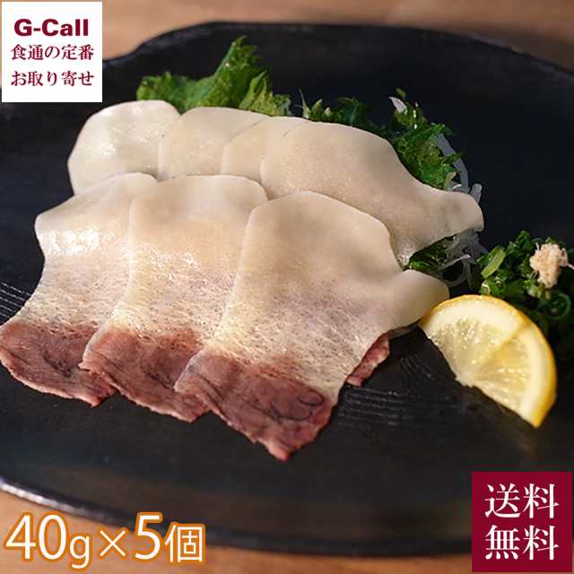 日野商店 鯨すえひろ スライス 約40g 5個 北海道・沖縄送料別 くじら ニタリ鯨 畝須 うねす ベーコン 珍味 おつまみ 無添加 北西太平洋産 冷凍 お取り寄せの通販は