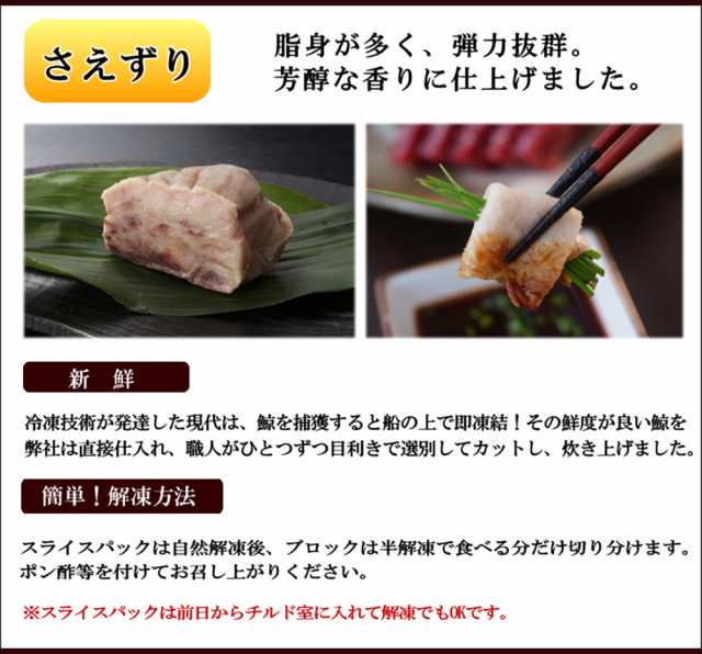 さえずり　クジラ　約200g×2個　食通の定番　南の通販はau　鯨肉　約300g×2個　北海道・沖縄送料別　日野商店　マーケット　刺身　マーケット－通販サイト　ミンク鯨　業務用さえずりブロック　G-Call　鯨　au　PAY　約1kg　PAY　くじら　お取り寄せ