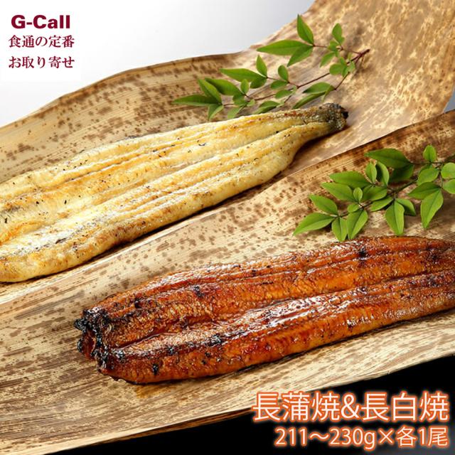 夏目商店 豊橋うなぎ 紅白セット 大サイズ 計2尾 ギフト用 送料無料 鰻 贈答 御礼 簡単 魚介 ウナギ うなぎ 惣菜 愛知県豊橋市 お取り寄せ