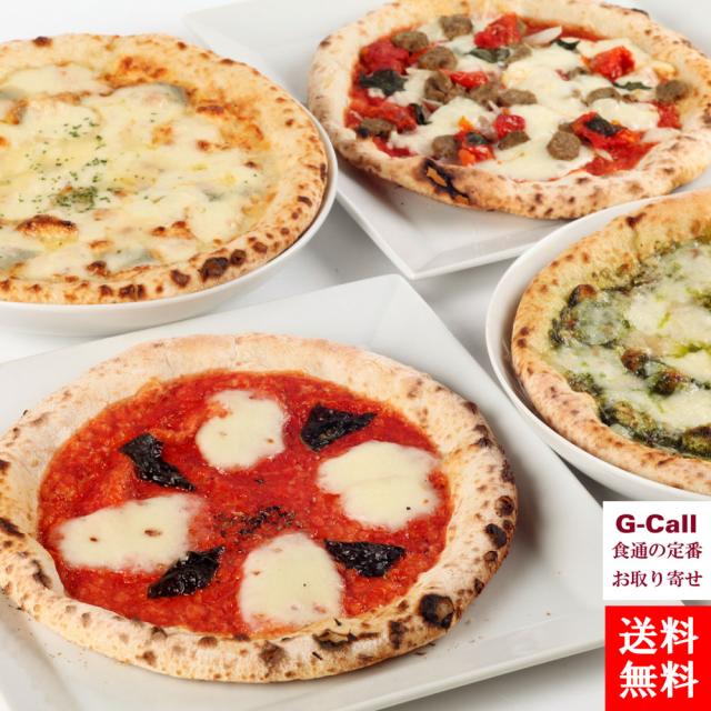 本格石窯ピザ 4種セット マルゲリータ クアトロフォルマッジョ ジェノベーゼ サルシッチャのピザ 南風堂 冷凍 Pizza 国産小麦 有機天然酵の通販はau Pay マーケット G Call 食通の定番 お取り寄せ