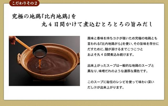【指定日必須】料亭 濱乃家 きりたんぽセット 2人前 四国/九州・沖縄送料別 鍋 なべ 冬 ご当地 グルメ 惣菜 簡単調理 秋田 比内地鶏 秘伝のだし ギフト 贈答_5