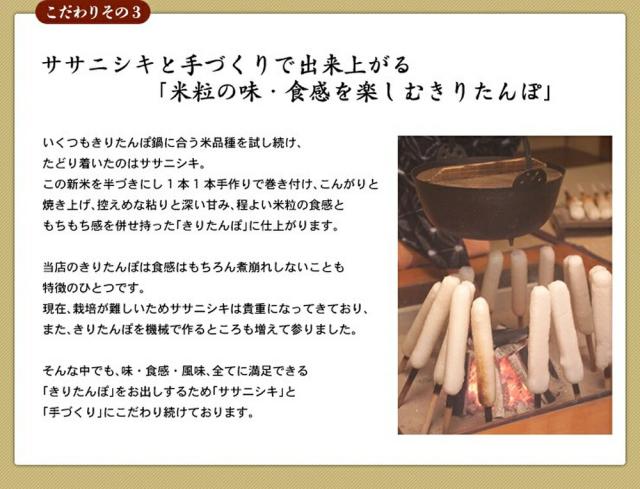 【指定日必須】料亭 濱乃家 きりたんぽセット 2人前 四国/九州・沖縄送料別 鍋 なべ 冬 ご当地 グルメ 惣菜 簡単調理 秋田 比内地鶏 秘伝のだし ギフト 贈答_6