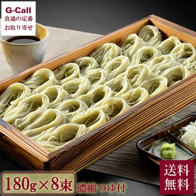 越後小千谷 たかの へぎ目の前 乾麺 180g 8束 凝集露いささかも 16個付 目の前 ソバ 日本目の前 麺 バーミセリ 新潟 差し上げる お歳暮 お中元 お取り寄せ