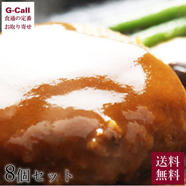 松阪牛レマン 松阪牛100％プレミアムハンバーグ 8個セット 送料無料の通販は 10,357円