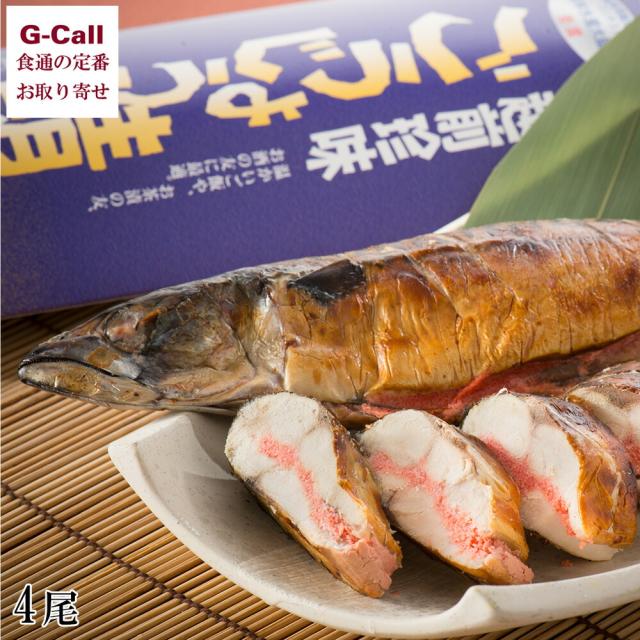 福井県産 ごうじょう鯖 4尾 福丸ごーじょーもん 真サバ 辛子明太子 魚 魚介 惣菜 お取り寄せ 越前 サバ さば 鯖の通販は 7,205円