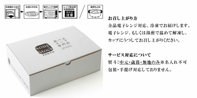 ビスク　PAY　オマール海老　スープストック　お取り寄せ　食通の定番　6種　惣の通販はau　スープ　G-Call　スープストックトーキョー　各180g　マーケット－通販サイト　ボルシチ　6個入　冷凍　マーケット　人気のスープセット　PAY　送料無料　au