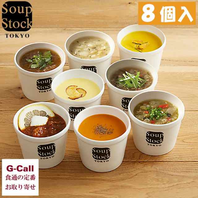 お取り寄せ　Soup　マーケット　食通の定番　スープ　Stock　惣の通販はau　8個入　スープストックトーキョー　魚介　G-Call　Tokyo　野菜を味わうスープセット　オニオンスープ　オマール海老のビスク　PAY　冷凍　au　PAY　マーケット－通販サイト