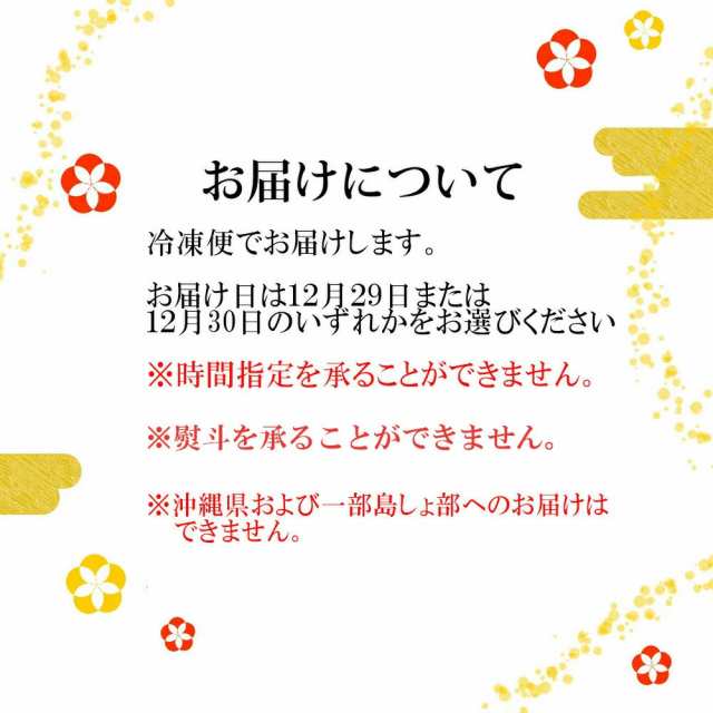 京菜味のむらのおせち 朱雀 5〜6人前 送料無料 12月29日または30日お届け 冷凍 2025年 新春 のむら おせち お節 京の味 京料理 お祝い 家