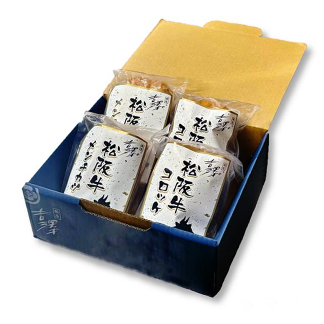 銀座吉澤 松阪牛メンチカツ コロッケセット 各5個 2袋 計4袋 送料無料 KK03 吉澤 松阪牛 和牛 牛肉 コロッケ メンチ 惣菜 お弁当 手軽 レンジ 調理 メーカー直送_3