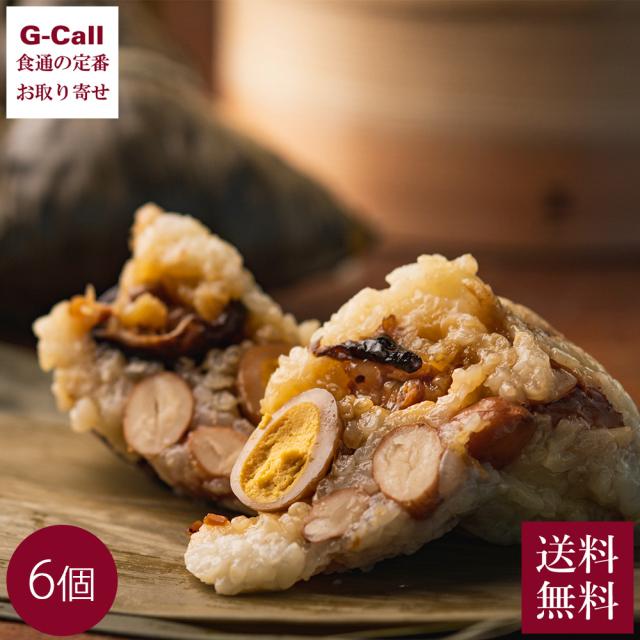 琉球かめー食堂 琉球ちまき 6個セット 送料無料 冷凍 沖縄 琉球 アグー アグー豚 惣菜 チマキ ちまき 軽食 簡単 調理 エスニック ヘルシー 縁起 メーカー直送