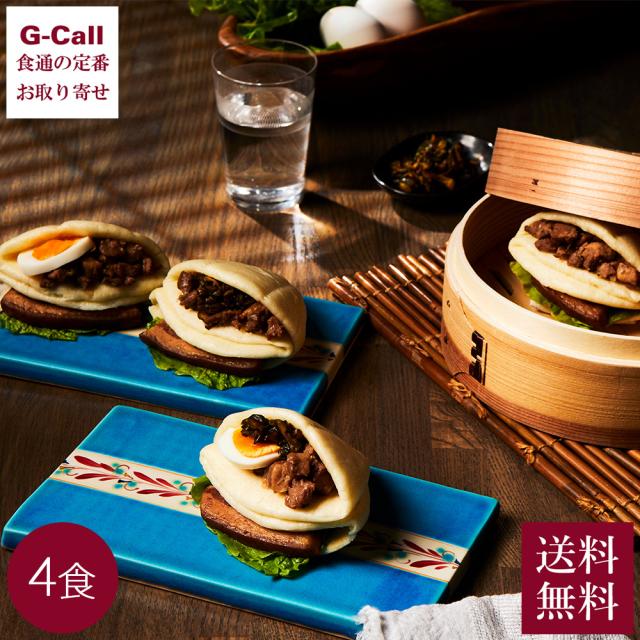 琉球かめー食堂 ルーロー琉球バーガー ルーロー2袋 バンズ2袋 計4食 送料無料 沖縄 琉球 アグー アグー豚 惣菜 バーガー 軽食 おかず エスニック メーカー直送の通販は
