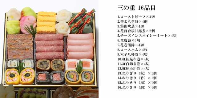 【12月31日お届け】京・料亭 わらびの里 和洋料亭おせち 三段重 4人前 50品 32A 送料無料 和洋 おせち お節 年末年始 年越し お正月 冷蔵