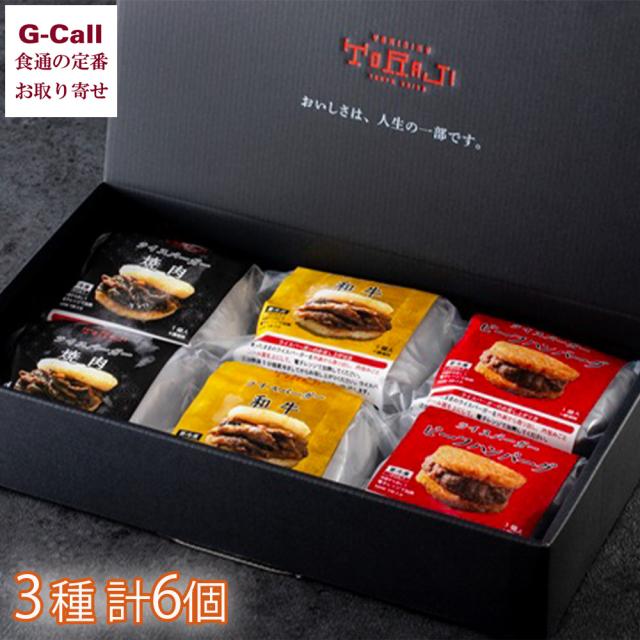 焼肉トラジ ライスバーガー3種セット 北海道/四国/九州・沖縄送料別 トラジ 焼肉 簡単 ハンバーグ 和牛 惣菜 肉 米 手軽 レンジ ランチ ギフト お取り寄せ グルメ