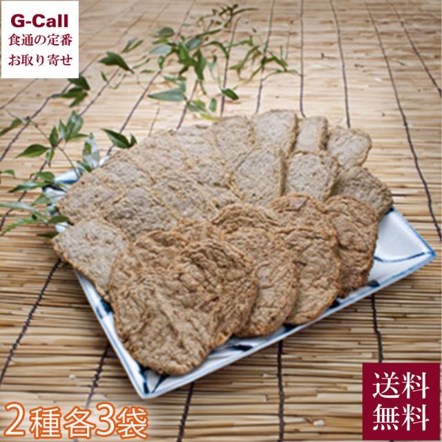 宇和島屋 じゃこ天 宇和海セット じゃこ天5枚入り3袋 レンコン3枚入り3袋 計24枚 送料無料 じゃこ天 贈答 プレゼント お取り寄せ 宇和島 宇和海