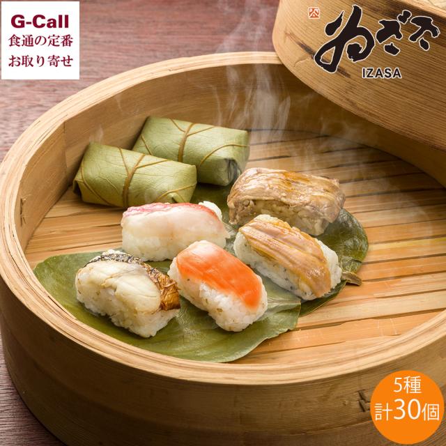 ゐざさ 中谷本舗 冷凍 柿の葉寿司 5種 計30個入 北海道・沖縄送料別 えび あなご 金目鯛 炙りさけ 焼さば すし 寿司 お取り寄せ 奈良 郷土料理 特産品 ギフトの通販は 5,281円