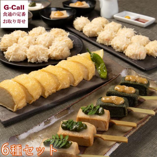 梅の花 梅あそびセット 6種 北海道・沖縄送料別 豆腐 とうふ とうふしゅうまい かにしゅうまい かにしゅうまい 湯葉揚げ 生麩 福岡 産地直送 お取り寄せ 贈答