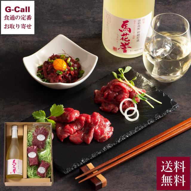 フジチク 馬刺しと焼酎の晩酌セット 梅 送料無料 常楽酒造 球磨焼酎 赤身 ユッケ スライス 馬 肉 馬肉 熊本 お酒 本格 米焼酎 馬花誉 ギフト 贈り物 生産者直送
