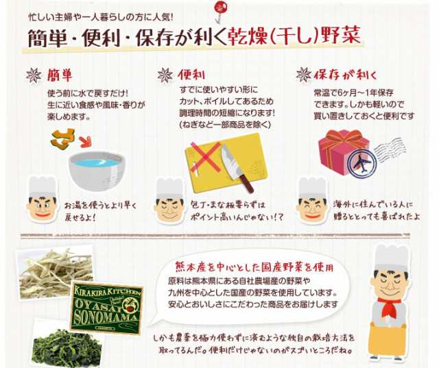 PAY　G-Call　マーケット－通販サイト　吉良食品　食通の定番　国産　北海道・沖縄送料別　れんこん　にんじん　便利　お取り寄せ　の通販はau　保存　乾燥野菜MIX　PAY　ギフト　au　野菜　根菜スライス3種ミックス　500g　マーケット　ごぼう　贈り物