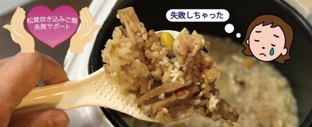 天助 国産 まつたけ ふぞろいまつたけ 400g 9月中旬から10月下旬出荷 指定日不可 送料無料 松茸 マツタケ きのこ 規格外 生鮮 炊き込みご飯 スダチ付き_6