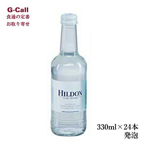 ヒルドン ナチュラル・ミネラルウォーター ジェントリー・スパークリング 発泡 330ml 24本 送料無料 HILDON WATER 炭酸水 イギリス メー