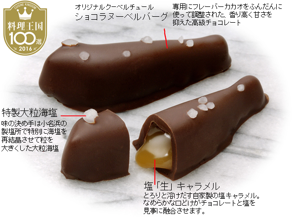 いわきチョコレート めひかり塩チョコ 紅玉林檎チョコセットの通販はau Pay マーケット G Call 食通の定番 お取り寄せ