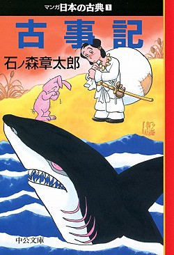 マンガ日本の古典 全32巻セット 文庫版 中央公論新社 送料無料 マンガ日本の古典 全32巻セット 文庫版 中央公論新社 送料無料
