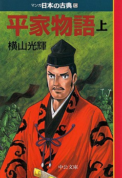 マンガ日本の古典 全32巻セット 文庫版 中央公論新社 送料無料