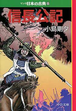 楽天市場】マンガ日本の古典 全32巻セット 文庫版 中央公論新社