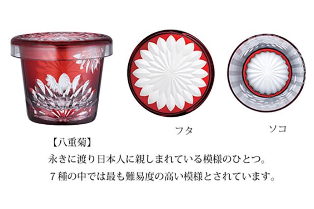 廣田硝子 江戸切子 蓋ちょこ 八重菊 やえぎく 桐箱 送料無料 グラス 酒器 器 ガラス 手作り 希少 国産 日本製 伝統 職人 お祝い Style Y2 International_1