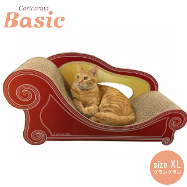 猫家具専門 カリカリーナ 爪とぎソファー Basic アンティークレッド グラングラン 送料無料 猫 ネコ ねこ ペット 猫用ソファー キャットグッズ