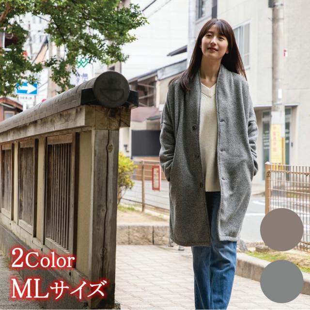 ロマンス小杉 ロマンス岩盤浴 ガウン 2Color MLサイズ 送料無料 グレー チャコールグレー 衣服 天然鉱石 ブラックシリカ 温活グッズ 冷え取り 温め 保温