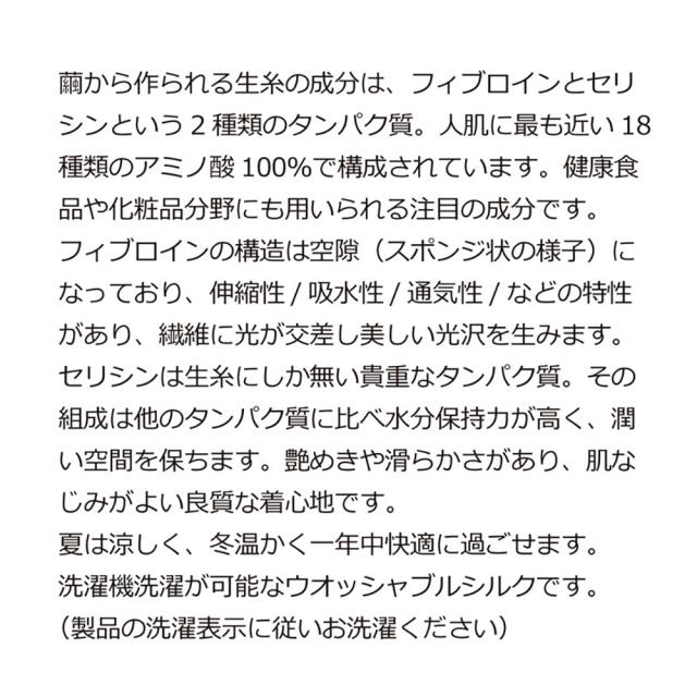 ピュアシルク スリップ Mサイズ 2色 シーズ・ルネス 指定日不可 送料