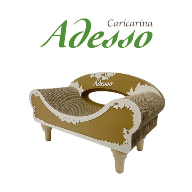 猫家具専門 カリカリーナ Adesso アデッソ 脚あり 送料無料 ねこ 猫 ペット家具専門店 Caricarina ソファ 段ボール メーカー直送_1