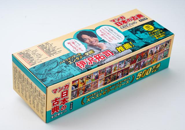 漫画 マンガ日本の古典 全32巻フルセット (正規箱入り)中公文庫