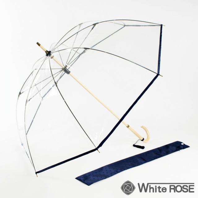 【着日指定不可】ホワイトローズ 縁結 雅 ネイビー 送料無料 えんゆう みやび WHITE ROSE  雨傘 高級ビニール傘 収納袋付