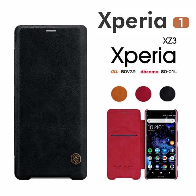 Xperia 1ケース カバー 手帳型 カード収納 ソニー エクスペリア ワンケース手帳 レザー エクスペリア ワン カバー Xperia Xz3 Docomo Soの通販はau Pay マーケット M Name