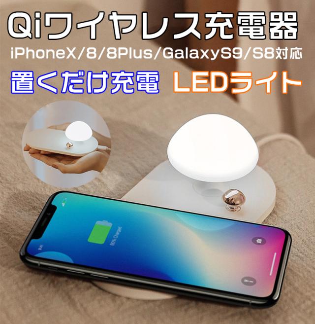 Qi急速 ワイヤレス充電器 10w出力 Iphonex Iphone8 Iphone8plus Galaxy S9 S9 Galaxy S8 S8 Galaxy S7 Edgeなど対応 ライト付きの通販はau Pay マーケット M Name