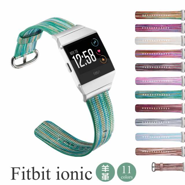 Fitbit Ionic 交換 バンド 腕時計ベルト ベルト 交換ベルト 羊革 柔軟 高耐久性フィットビット 交換用バンド 替えベルト Fitbit Ionic 交の通販はau Pay マーケット M Name