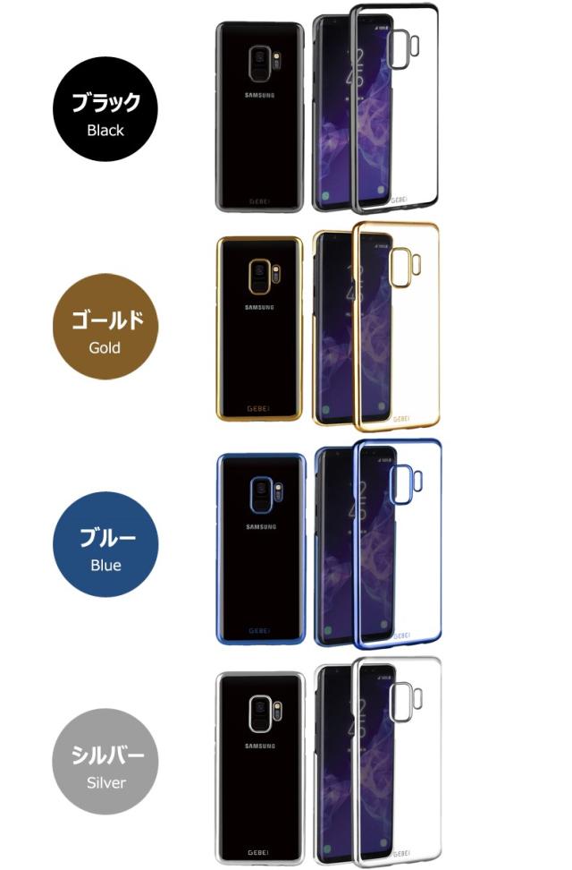 Galaxy S9 Galaxys9 ケース 透明 クリアケース ギャラクシー S9 カバー 背面 ギャラクシー S9 シンプル の通販はau Pay マーケット M Name