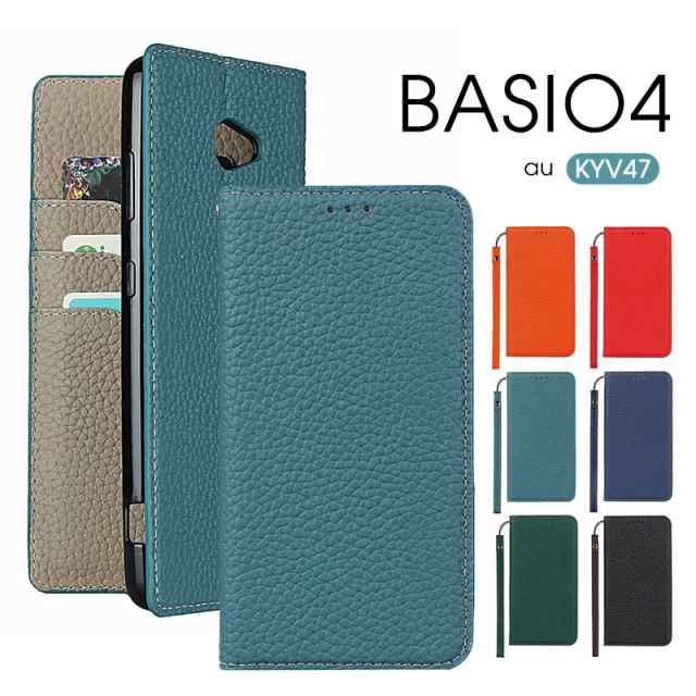 BASIO4 KYV47 ケース 手帳型 basio4 kyv47 カバー カード収納 ベイシオ 