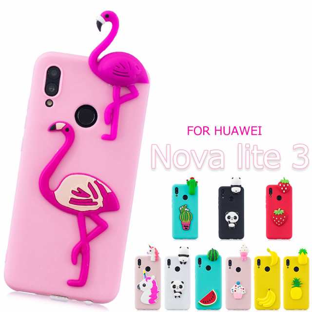 Huawei Nova Lite 3ケース カバー 背面 可愛い パンダ フラミンゴ バナナ いちご パイナップル かわいい すいか Huawei Nova Lite3の通販はau Pay マーケット M Name