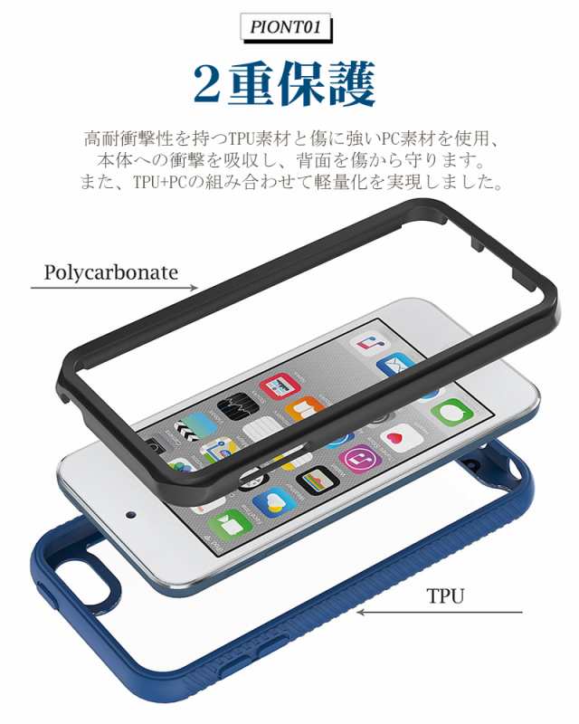 Ipod Touch ケース カバー Ipod Touch 5 6 7 ケース Tpu Pcケース 二重構造ipod Touch 第7世代 ケースipod Touch 第6世代 第5世代 カバーの通販はau Pay マーケット M Name