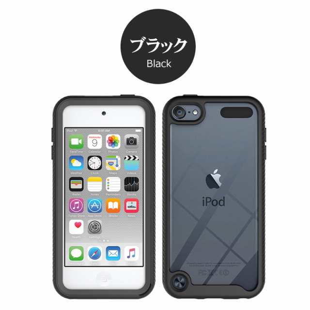 Ipod Touch ケース カバー Ipod Touch 5 6 7 ケース Tpu Pcケース 二重構造ipod Touch 第7世代 ケースipod Touch 第6世代 第5世代 カバーの通販はau Pay マーケット M Name