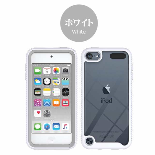 Ipod Touch ケース カバー Ipod Touch 5 6 7 ケース Tpu Pcケース 二重構造ipod Touch 第7世代 ケースipod Touch 第6世代 第5世代 カバーの通販はau Pay マーケット M Name